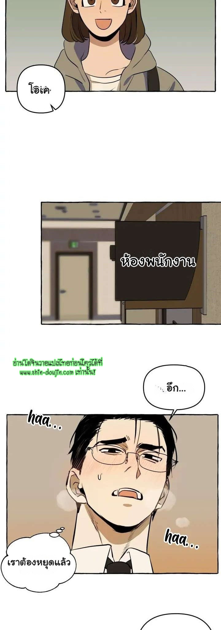 Samsam-ine House EP 7